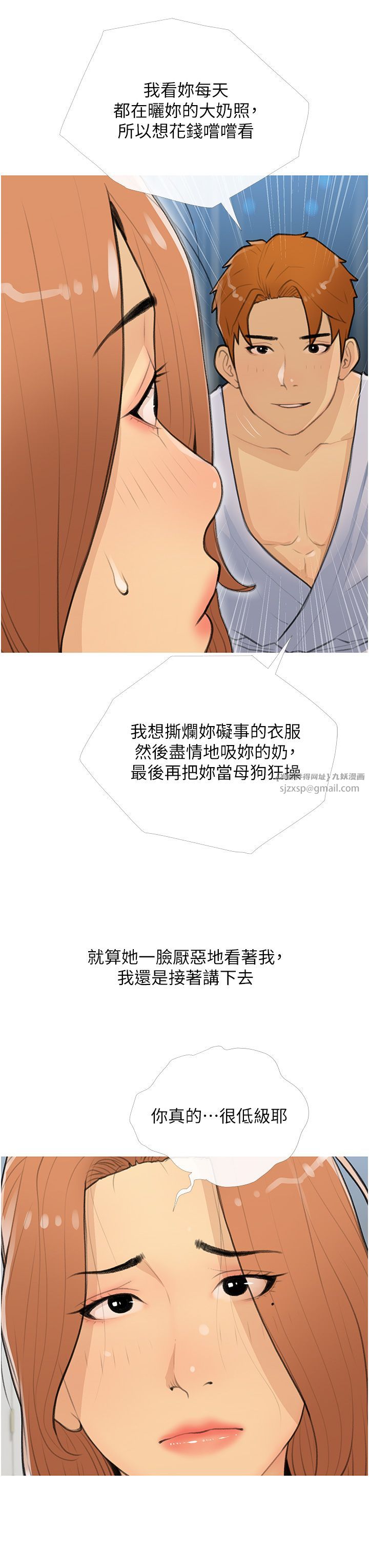 《糖果爸爸的搶婚大作戰》漫画 第27話-見錢腿開的下流母狗