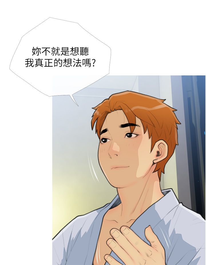 《糖果爸爸的搶婚大作戰》漫画 第27話-見錢腿開的下流母狗