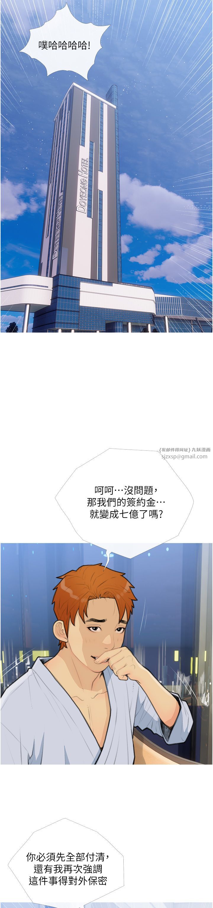 《糖果爸爸的搶婚大作戰》漫画 第27話-見錢腿開的下流母狗