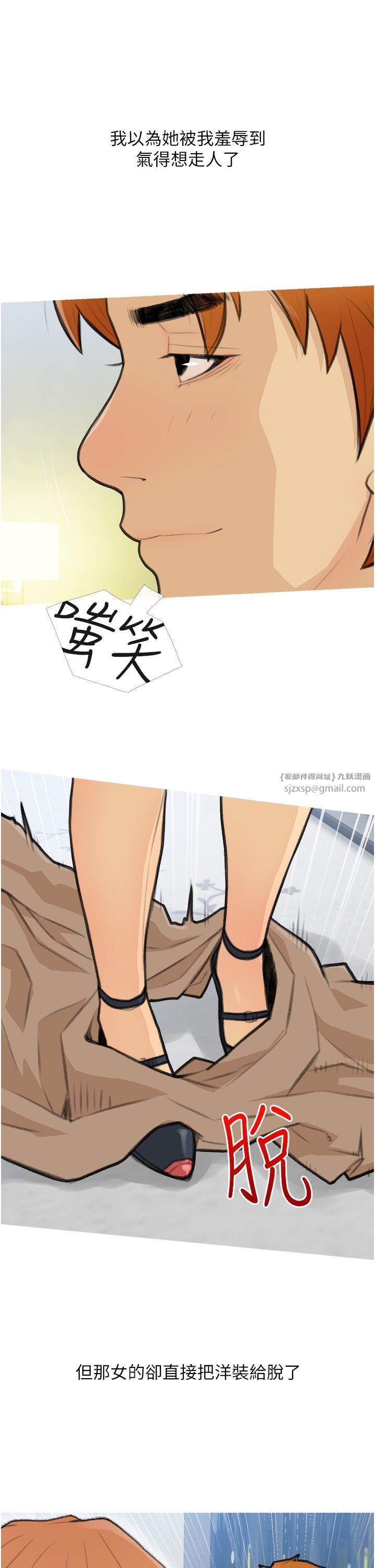 《糖果爸爸的搶婚大作戰》漫画 第27話-見錢腿開的下流母狗