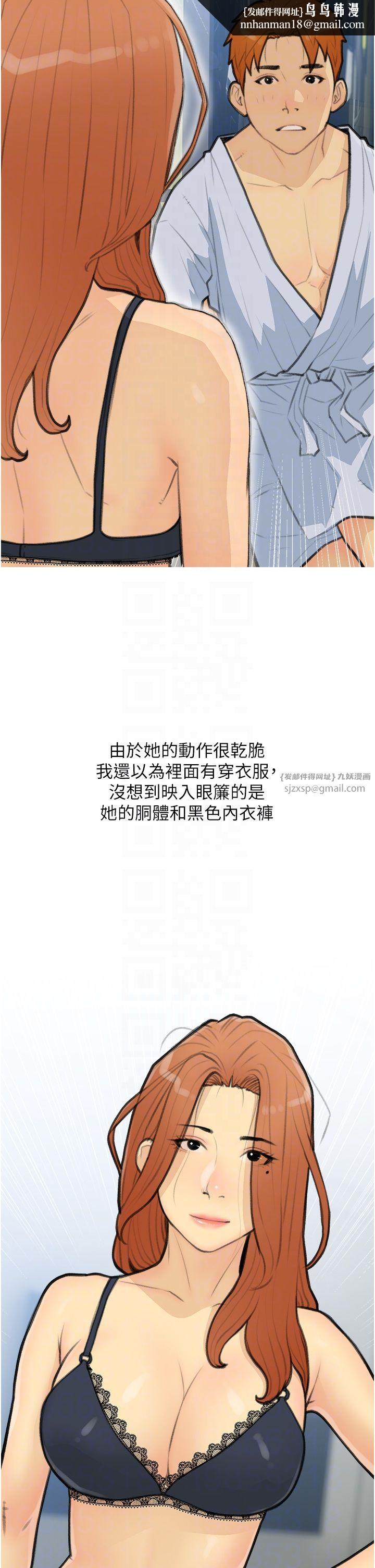 《糖果爸爸的搶婚大作戰》漫画 第27話-見錢腿開的下流母狗
