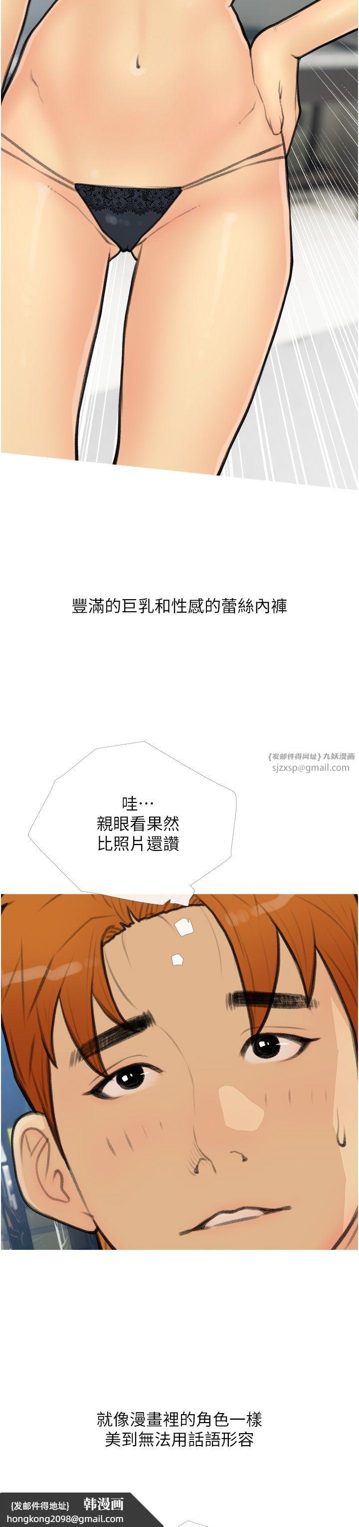 《糖果爸爸的搶婚大作戰》漫画 第27話-見錢腿開的下流母狗
