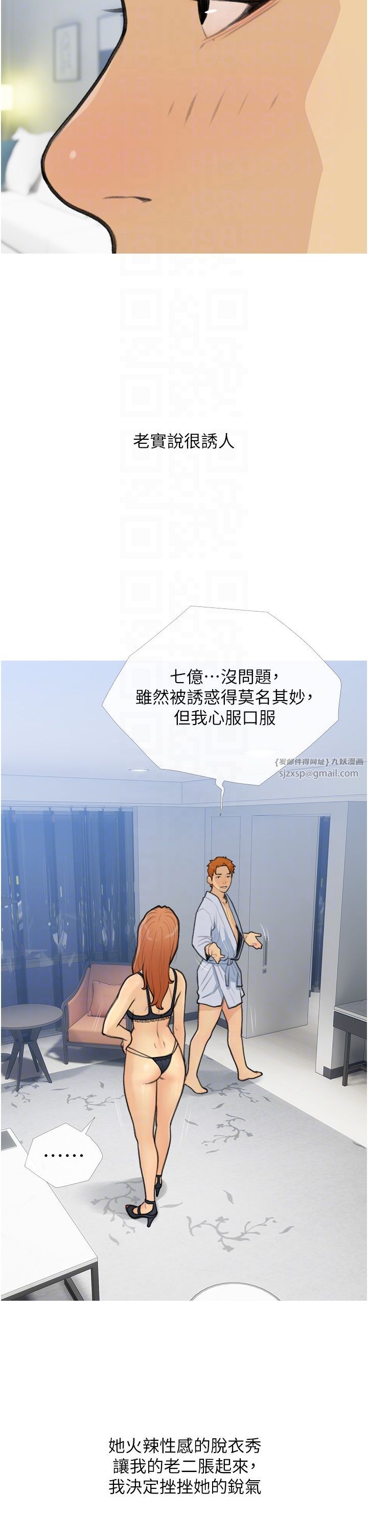 《糖果爸爸的搶婚大作戰》漫画 第27話-見錢腿開的下流母狗