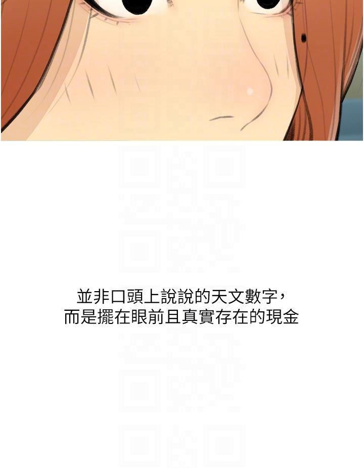 《糖果爸爸的搶婚大作戰》漫画 第27話-見錢腿開的下流母狗
