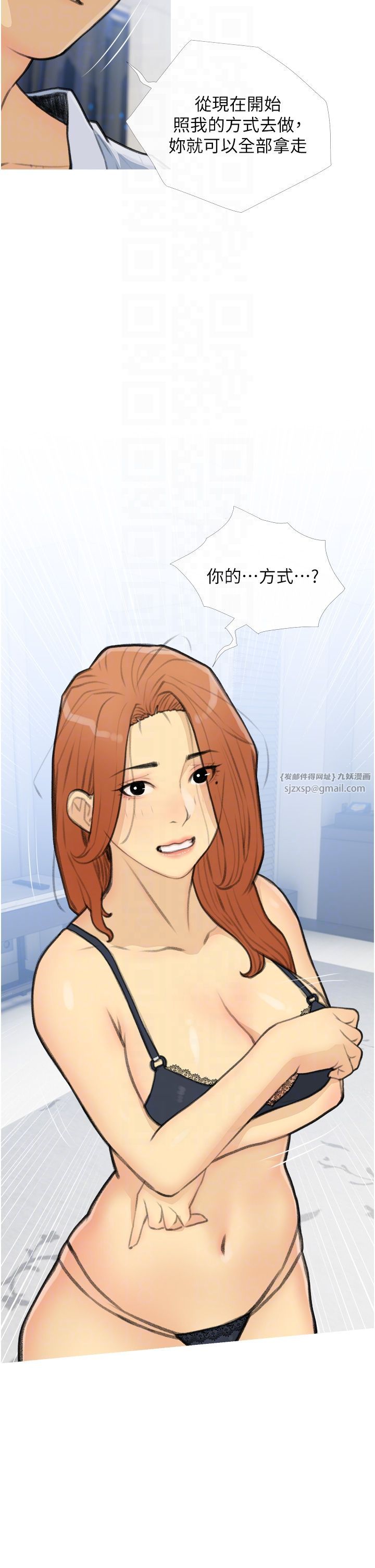 《糖果爸爸的搶婚大作戰》漫画 第27話-見錢腿開的下流母狗