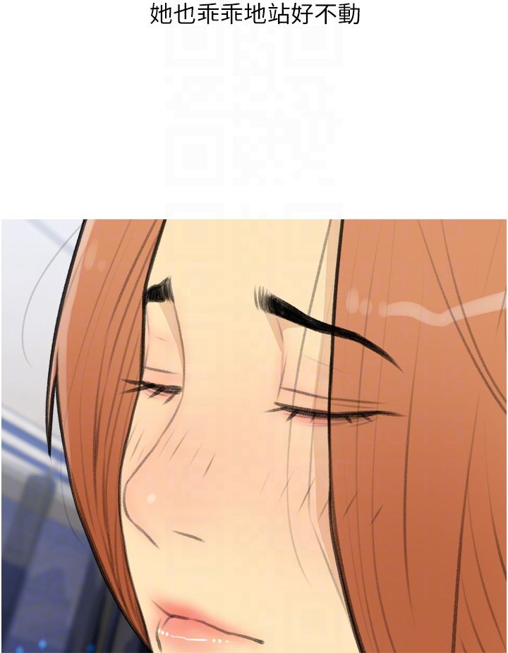《糖果爸爸的搶婚大作戰》漫画 第27話-見錢腿開的下流母狗