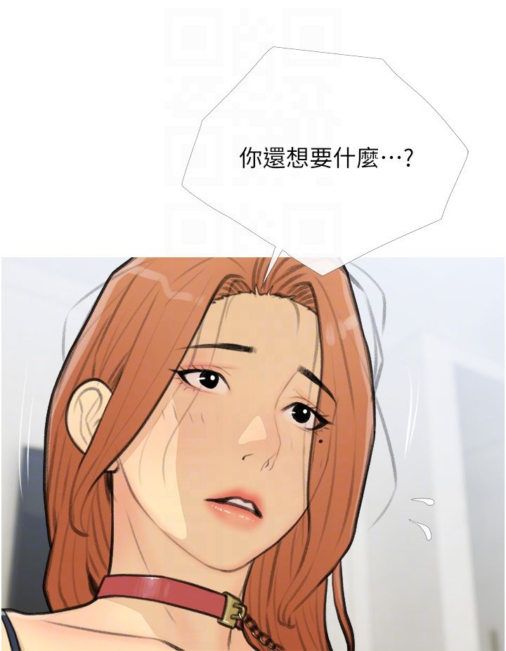 《糖果爸爸的搶婚大作戰》漫画 第27話-見錢腿開的下流母狗