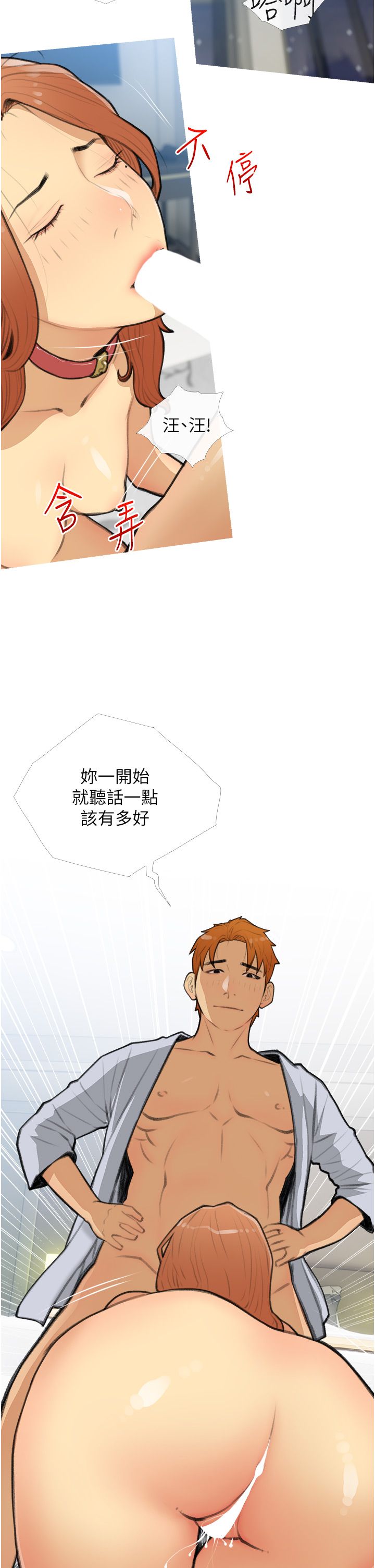 《糖果爸爸的搶婚大作戰》漫画 第29話-令人徹底淪陷的魅力