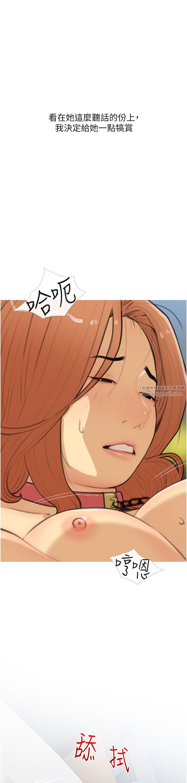 《糖果爸爸的搶婚大作戰》漫画 第29話-令人徹底淪陷的魅力