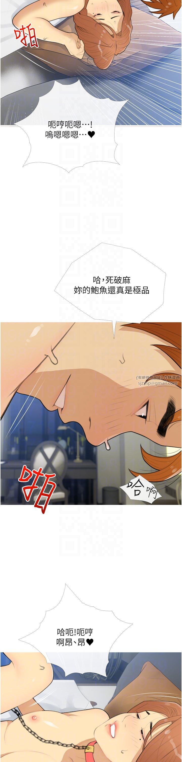 《糖果爸爸的搶婚大作戰》漫画 第29話-令人徹底淪陷的魅力