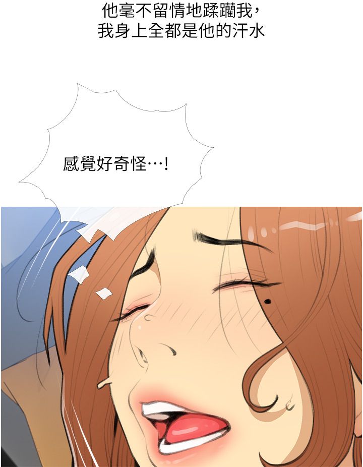 《糖果爸爸的搶婚大作戰》漫画 第29話-令人徹底淪陷的魅力