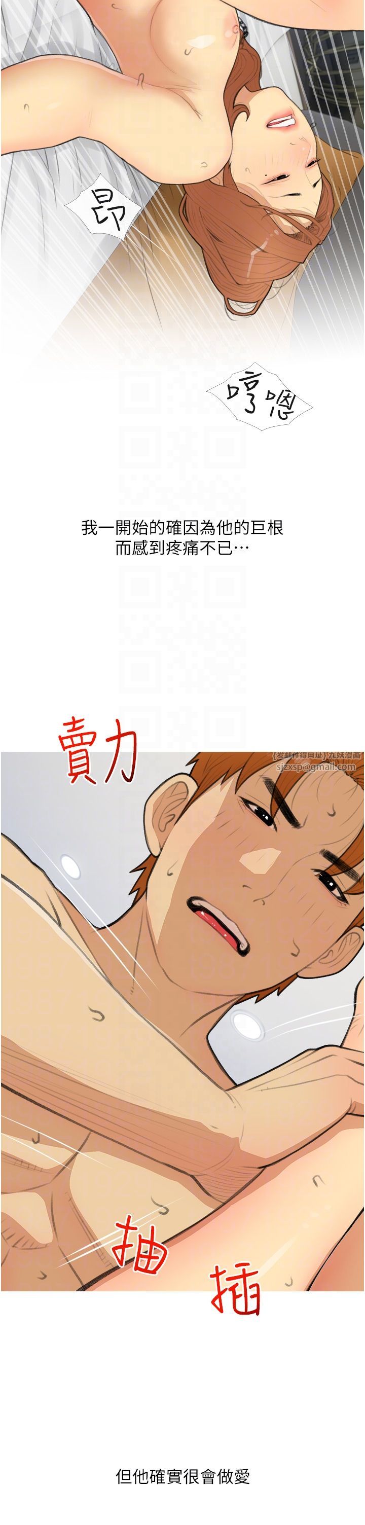《糖果爸爸的搶婚大作戰》漫画 第29話-令人徹底淪陷的魅力