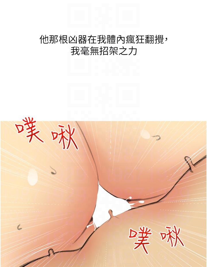 《糖果爸爸的搶婚大作戰》漫画 第29話-令人徹底淪陷的魅力