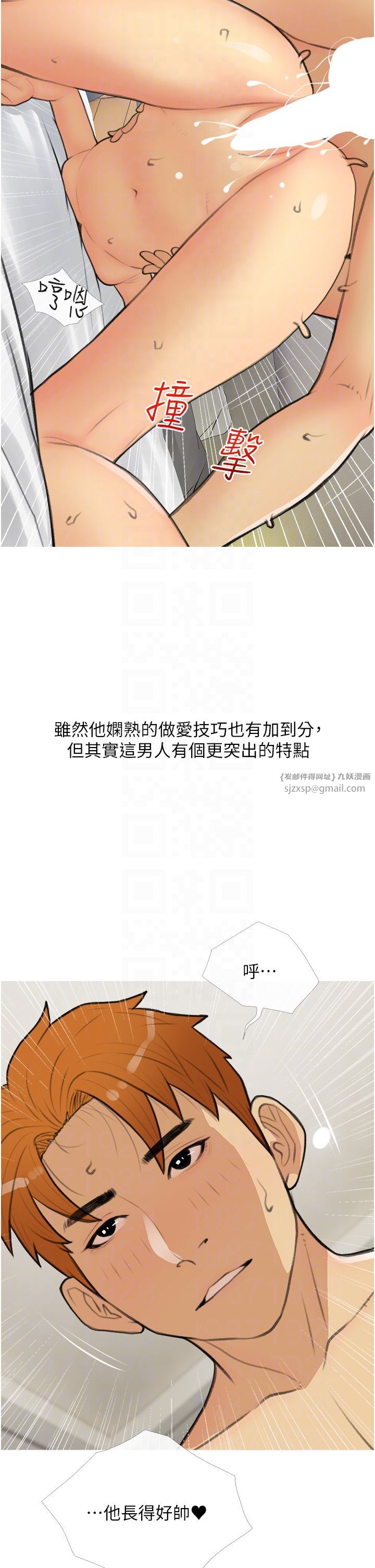 《糖果爸爸的搶婚大作戰》漫画 第29話-令人徹底淪陷的魅力