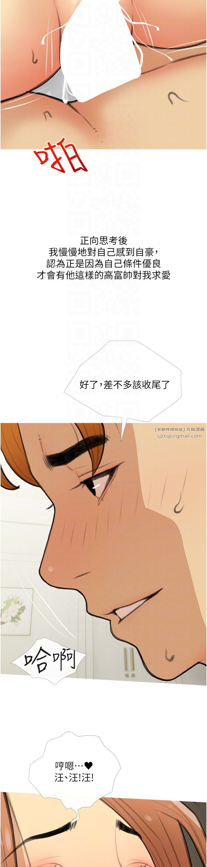 《糖果爸爸的搶婚大作戰》漫画 第29話-令人徹底淪陷的魅力