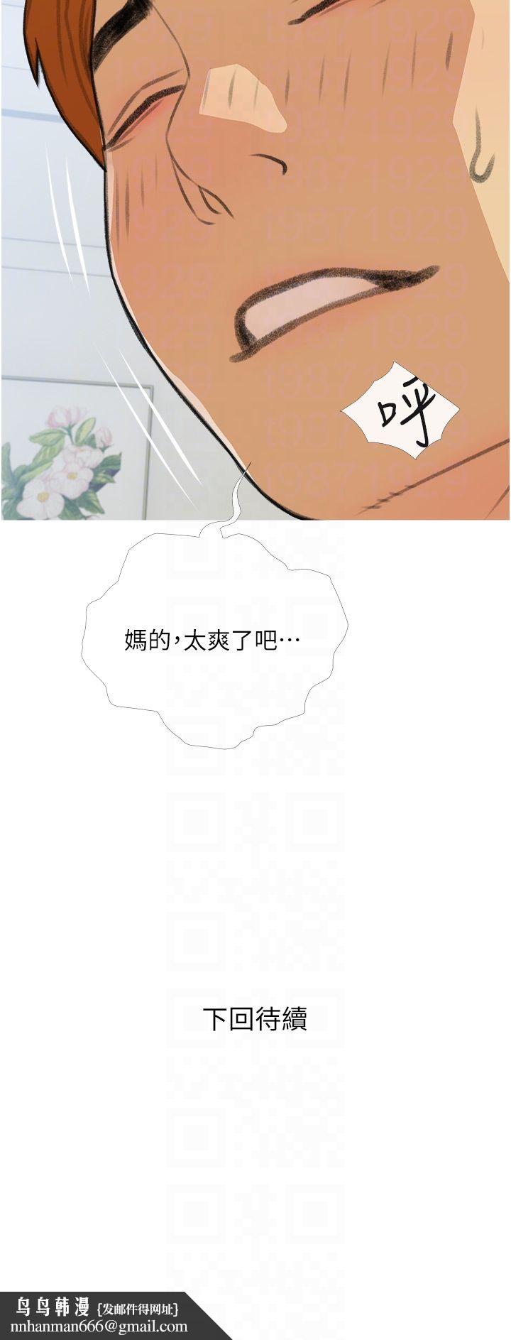 《糖果爸爸的搶婚大作戰》漫画 第29話-令人徹底淪陷的魅力
