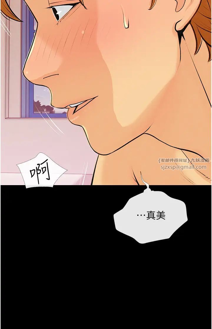《糖果爸爸的搶婚大作戰》漫画 第3話-寶貝~我要進去囉