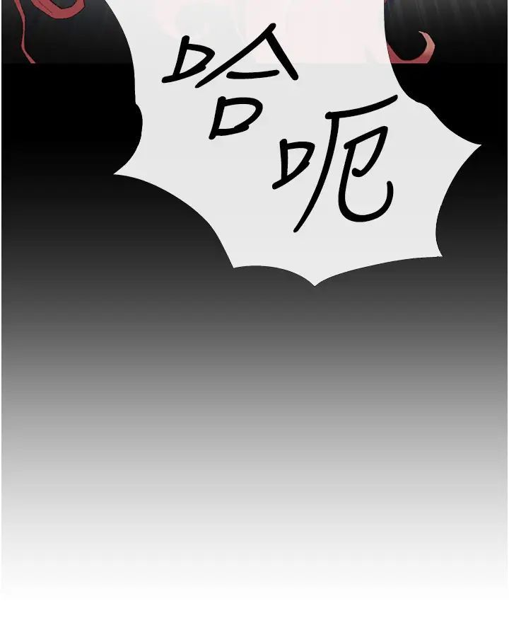 《糖果爸爸的搶婚大作戰》漫画 第3話-寶貝~我要進去囉