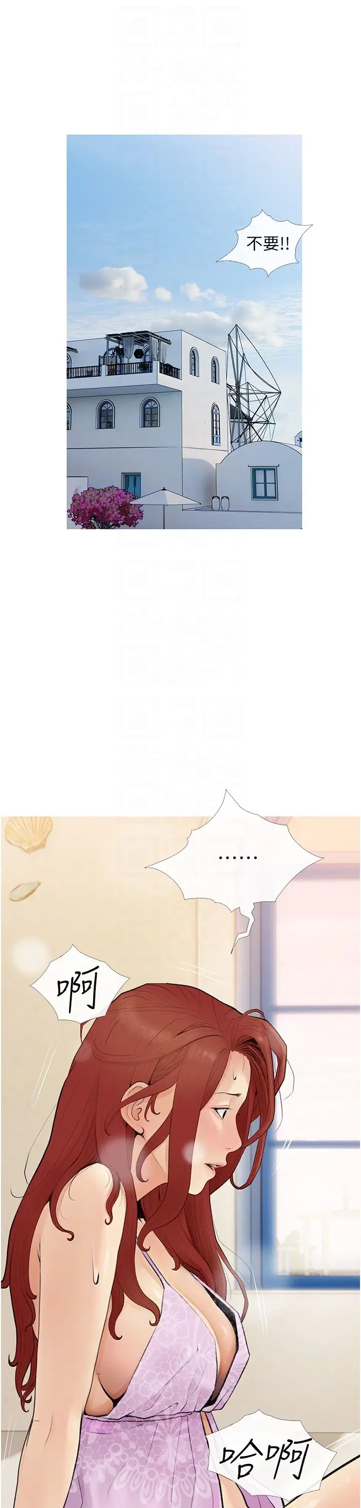 《糖果爸爸的搶婚大作戰》漫画 第3話-寶貝~我要進去囉