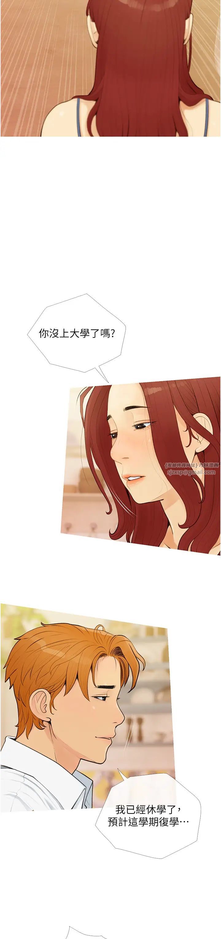 《糖果爸爸的搶婚大作戰》漫画 第3話-寶貝~我要進去囉