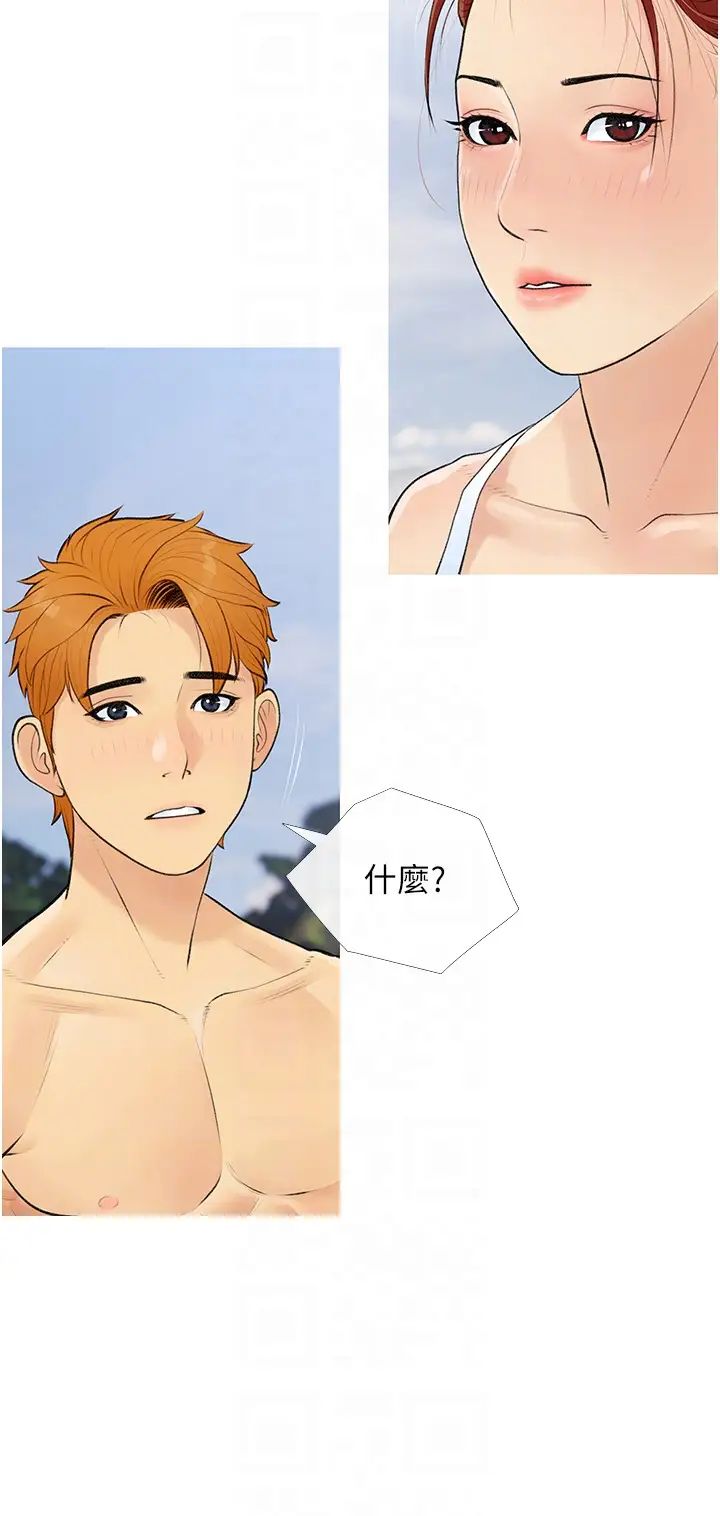 《糖果爸爸的搶婚大作戰》漫画 第3話-寶貝~我要進去囉