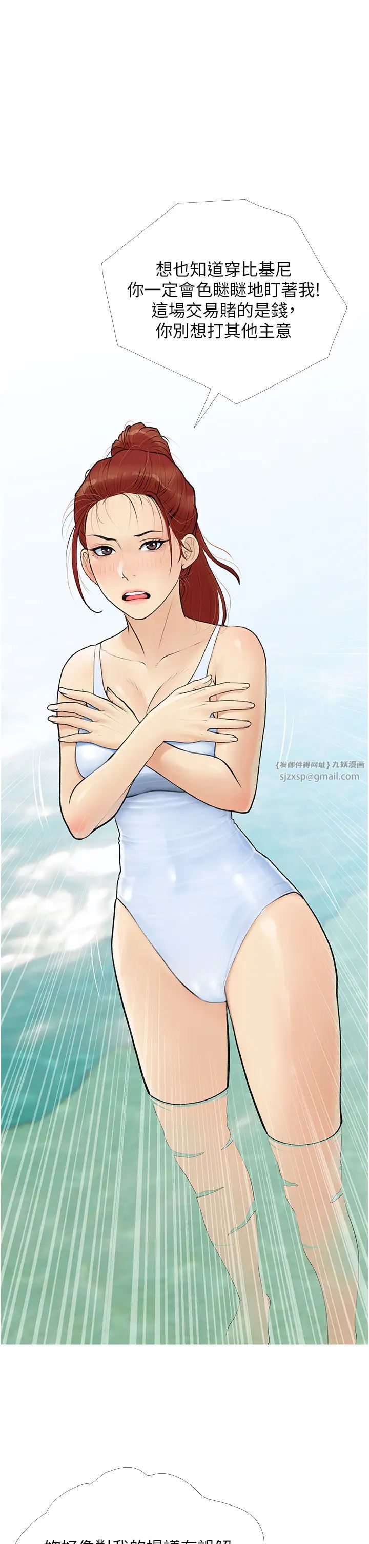 《糖果爸爸的搶婚大作戰》漫画 第3話-寶貝~我要進去囉