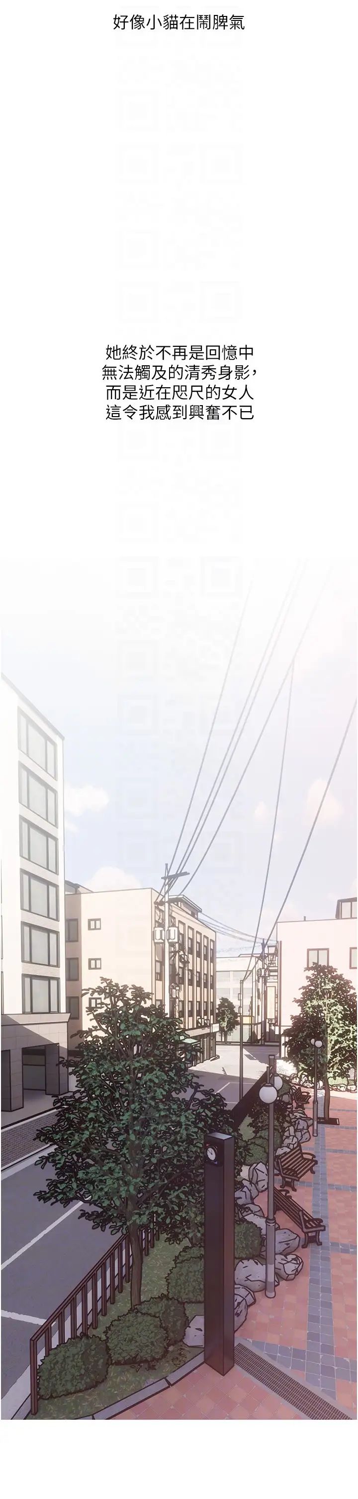 《糖果爸爸的搶婚大作戰》漫画 第3話-寶貝~我要進去囉