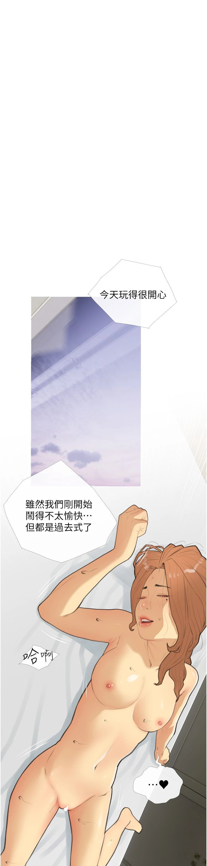 《糖果爸爸的搶婚大作戰》漫画 第30話-誘惑男員工的性感尤物