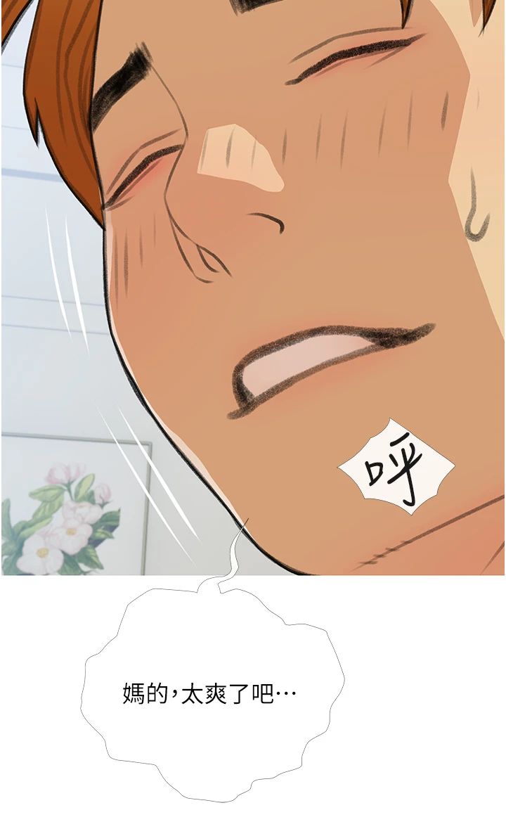《糖果爸爸的搶婚大作戰》漫画 第30話-誘惑男員工的性感尤物