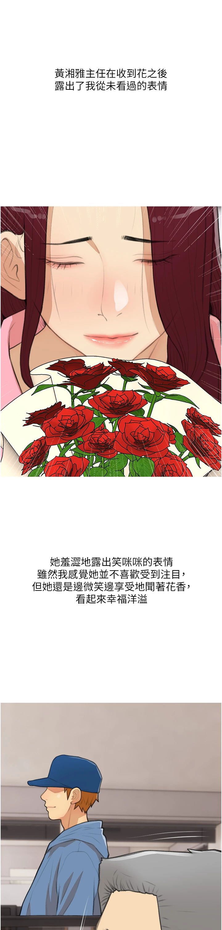 《糖果爸爸的搶婚大作戰》漫画 第30話-誘惑男員工的性感尤物