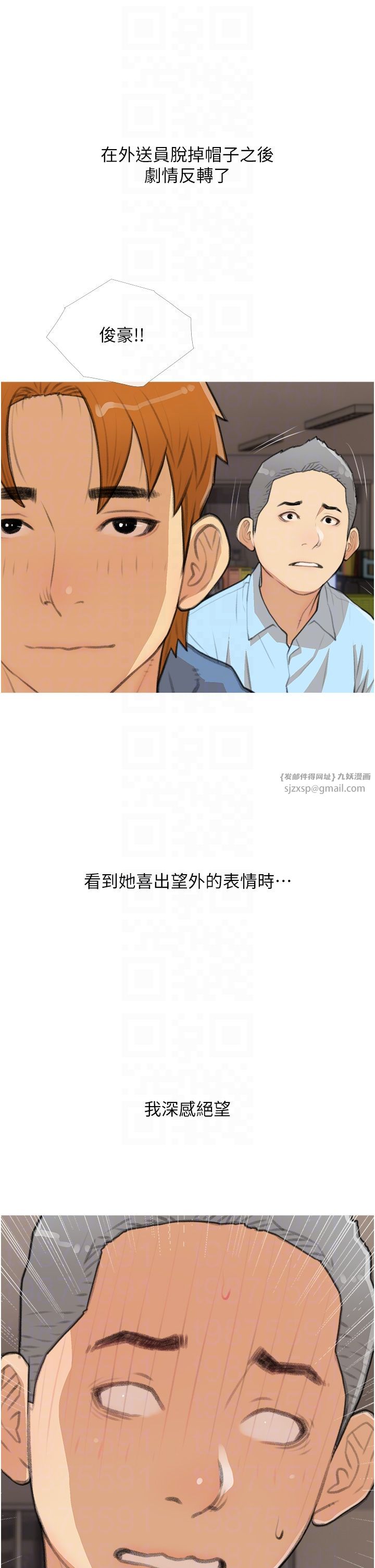 《糖果爸爸的搶婚大作戰》漫画 第30話-誘惑男員工的性感尤物