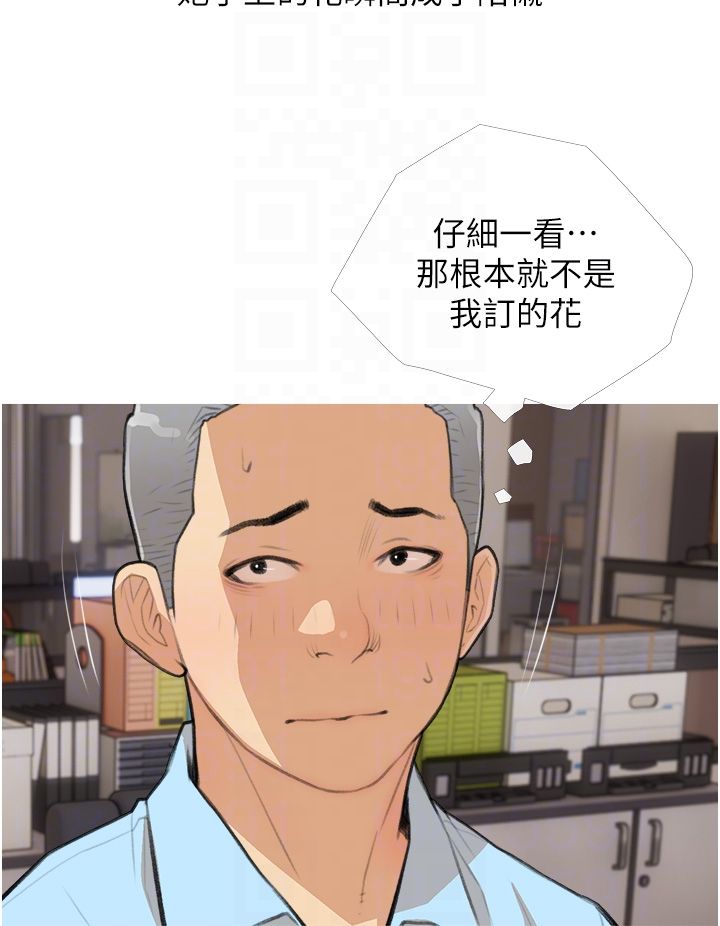 《糖果爸爸的搶婚大作戰》漫画 第30話-誘惑男員工的性感尤物