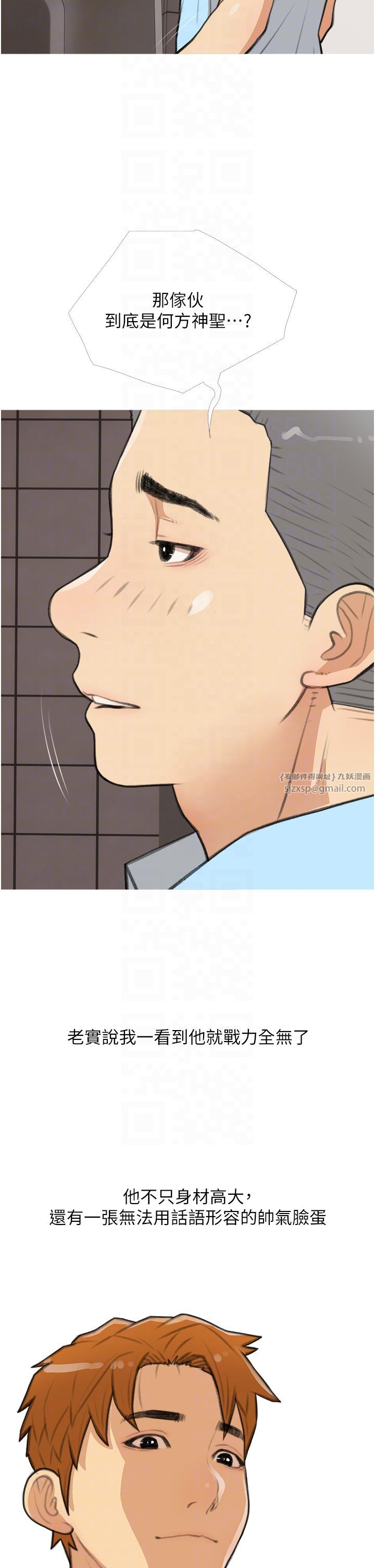 《糖果爸爸的搶婚大作戰》漫画 第30話-誘惑男員工的性感尤物