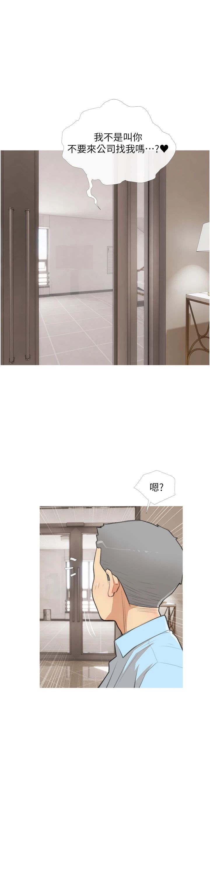 《糖果爸爸的搶婚大作戰》漫画 第30話-誘惑男員工的性感尤物