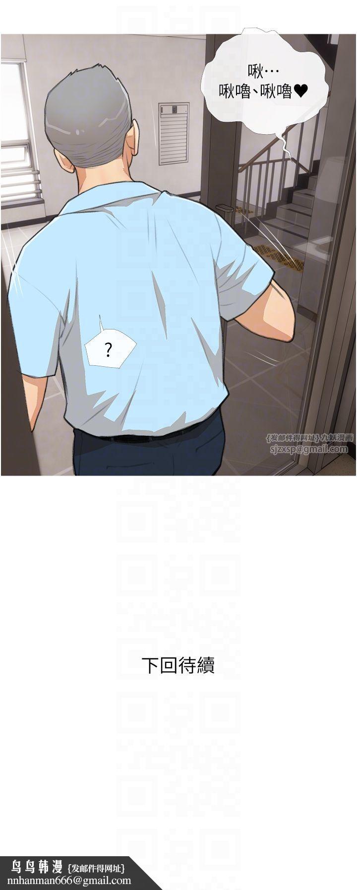 《糖果爸爸的搶婚大作戰》漫画 第30話-誘惑男員工的性感尤物