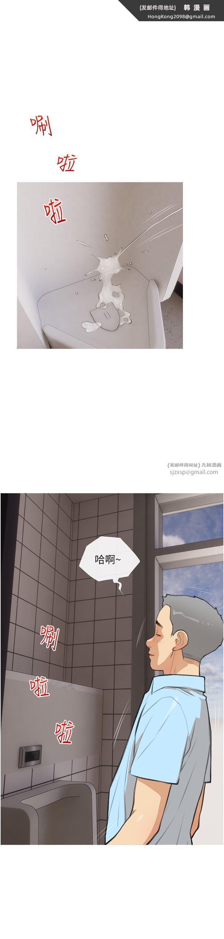 《糖果爸爸的搶婚大作戰》漫画 第31話-躲在樓梯間「觀戰」