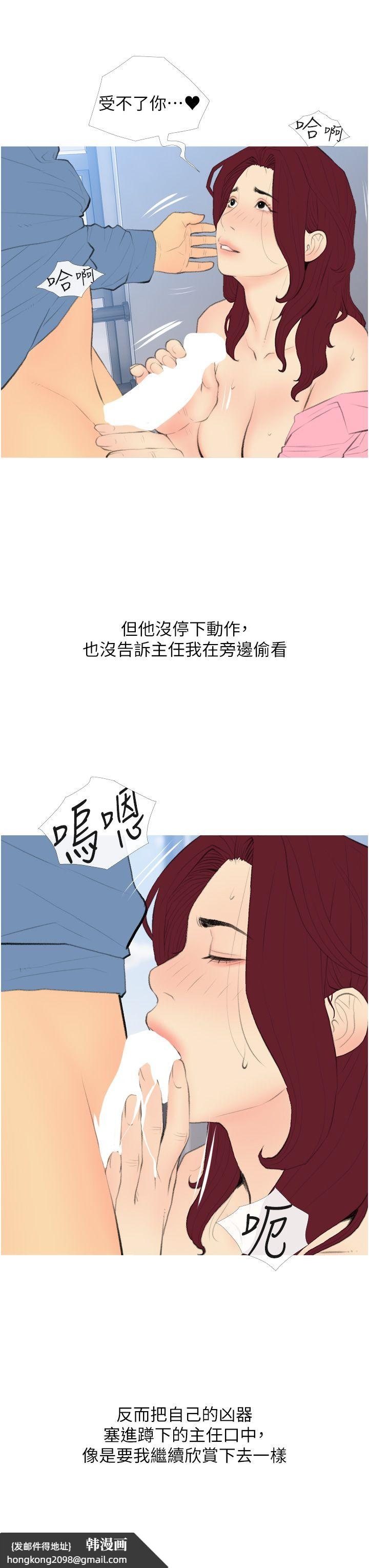 《糖果爸爸的搶婚大作戰》漫画 第31話-躲在樓梯間「觀戰」
