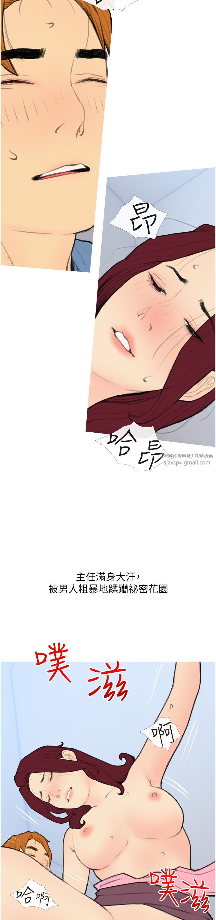 《糖果爸爸的搶婚大作戰》漫画 第31話-躲在樓梯間「觀戰」