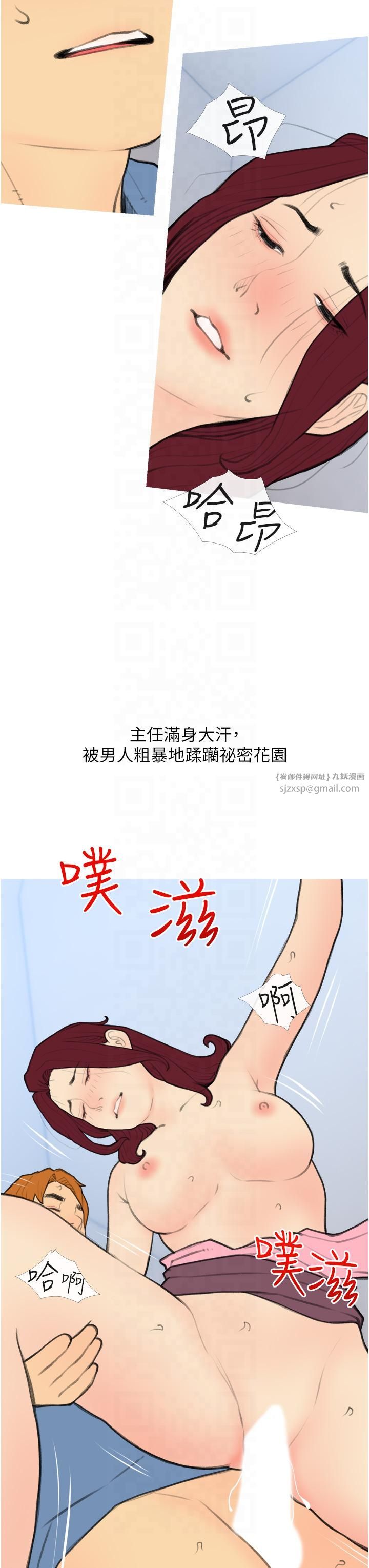 《糖果爸爸的搶婚大作戰》漫画 第32話-糖果爸爸抖內直播主