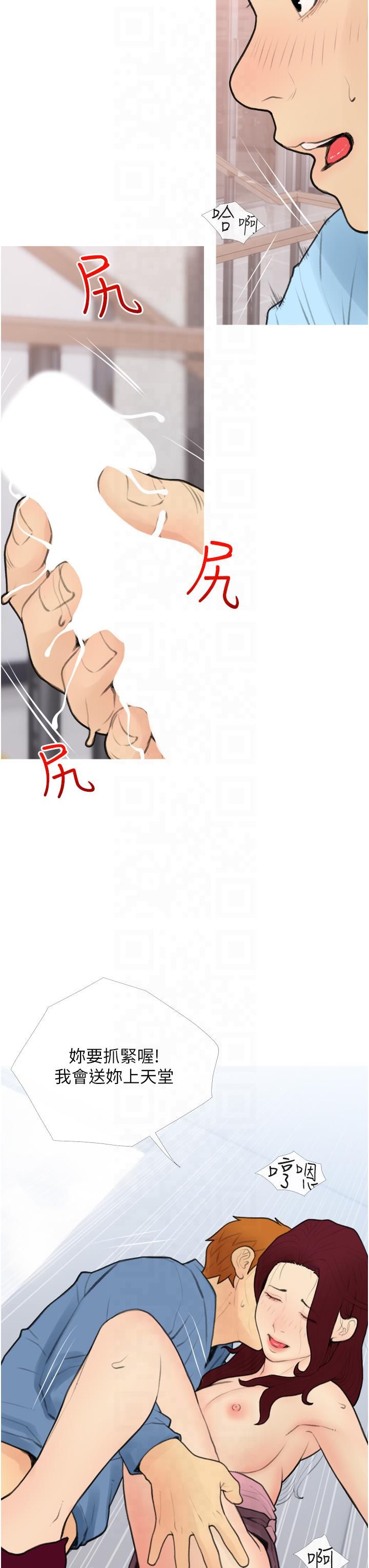 《糖果爸爸的搶婚大作戰》漫画 第32話-糖果爸爸抖內直播主