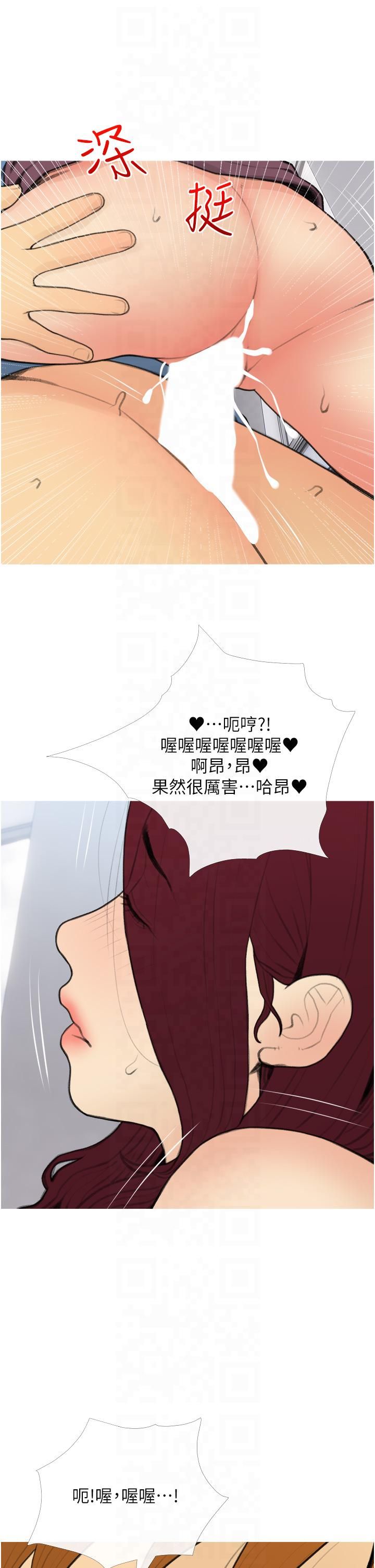 《糖果爸爸的搶婚大作戰》漫画 第32話-糖果爸爸抖內直播主