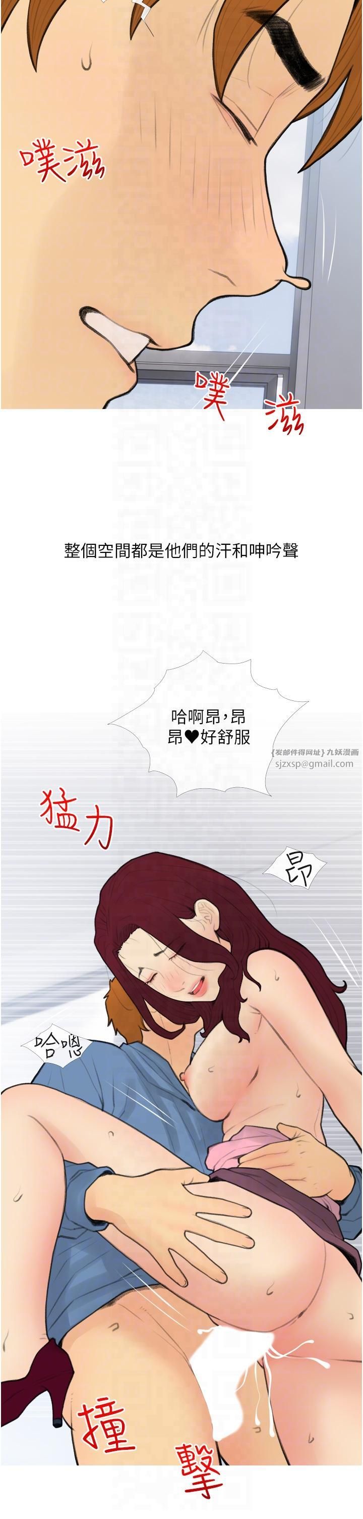 《糖果爸爸的搶婚大作戰》漫画 第32話-糖果爸爸抖內直播主