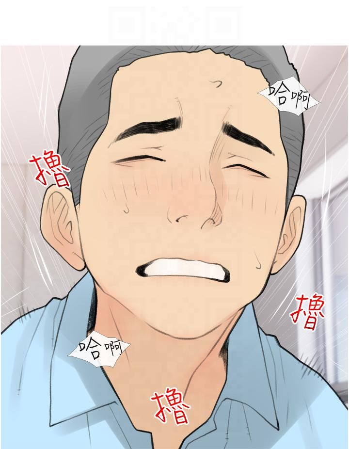 《糖果爸爸的搶婚大作戰》漫画 第32話-糖果爸爸抖內直播主