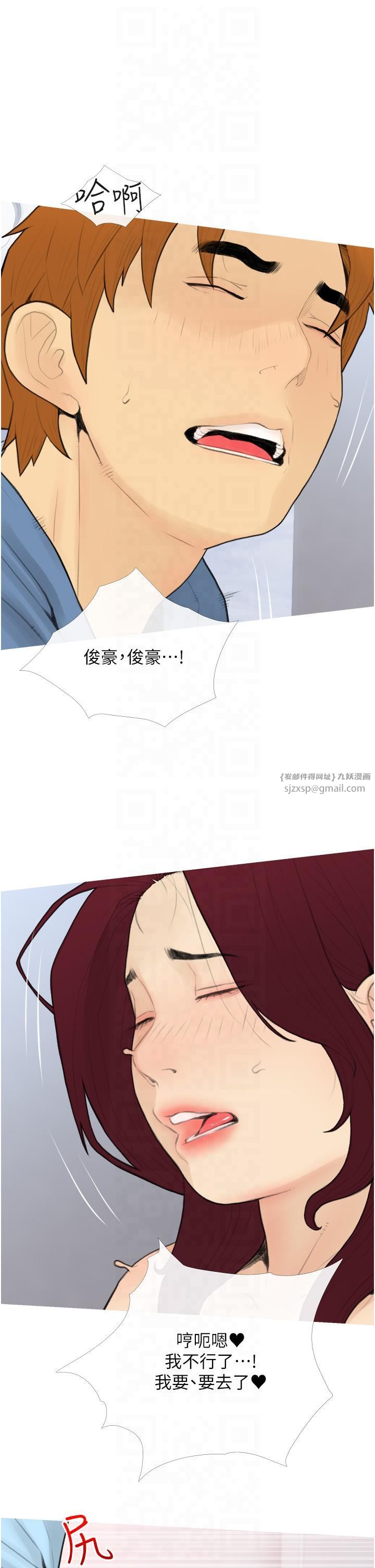 《糖果爸爸的搶婚大作戰》漫画 第32話-糖果爸爸抖內直播主