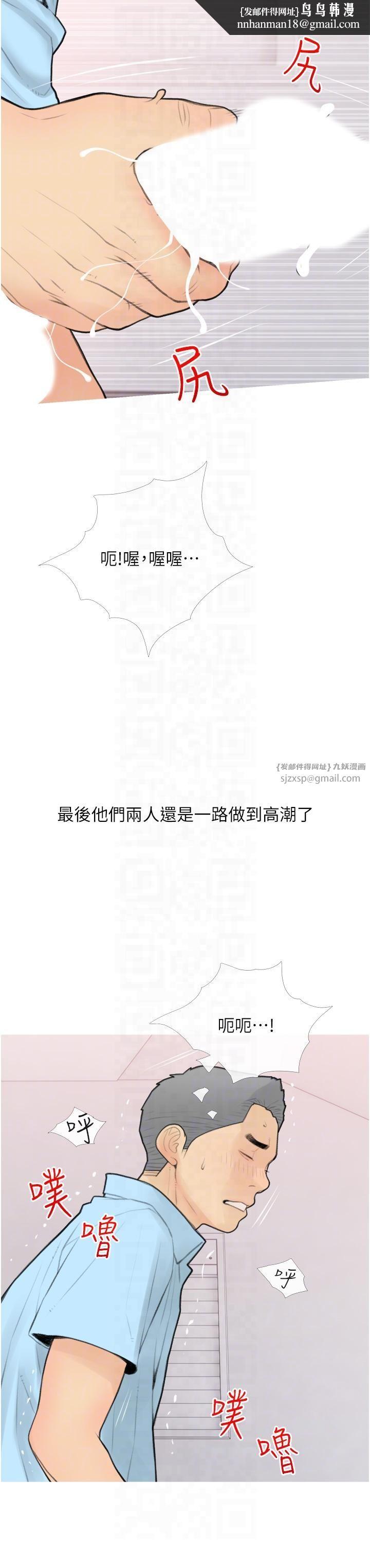 《糖果爸爸的搶婚大作戰》漫画 第32話-糖果爸爸抖內直播主