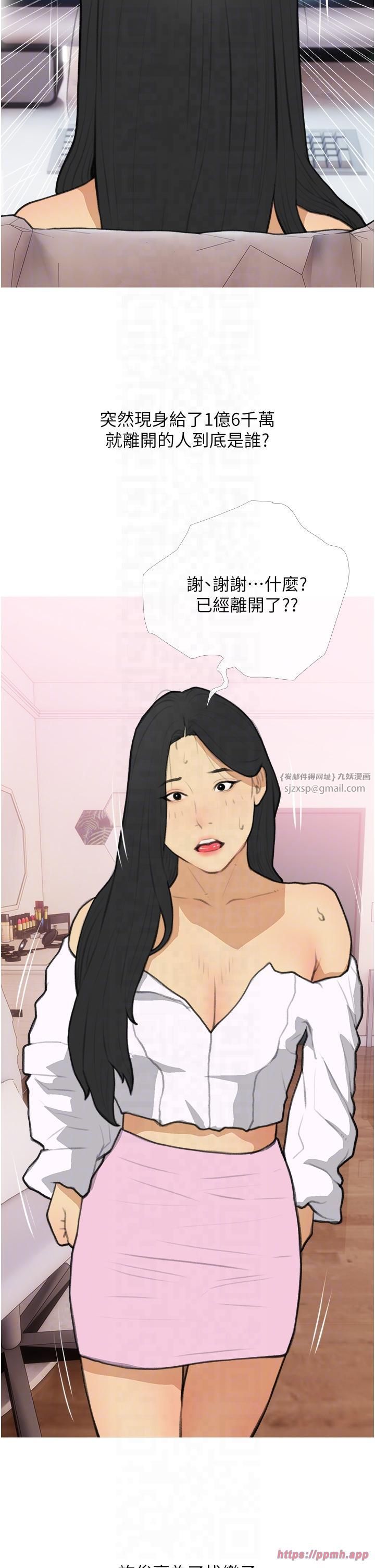 《糖果爸爸的搶婚大作戰》漫画 第32話-糖果爸爸抖內直播主