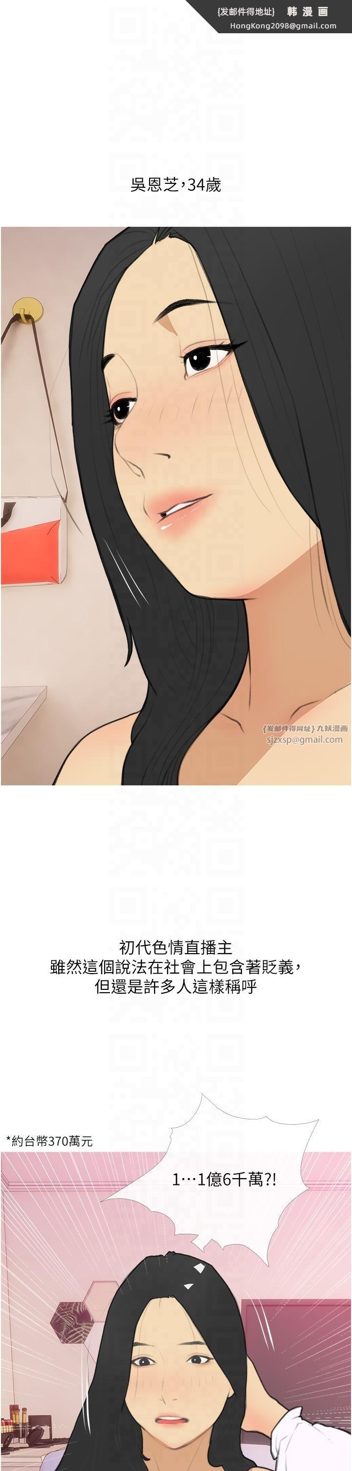 《糖果爸爸的搶婚大作戰》漫画 第33話-性感尤物的「回報」