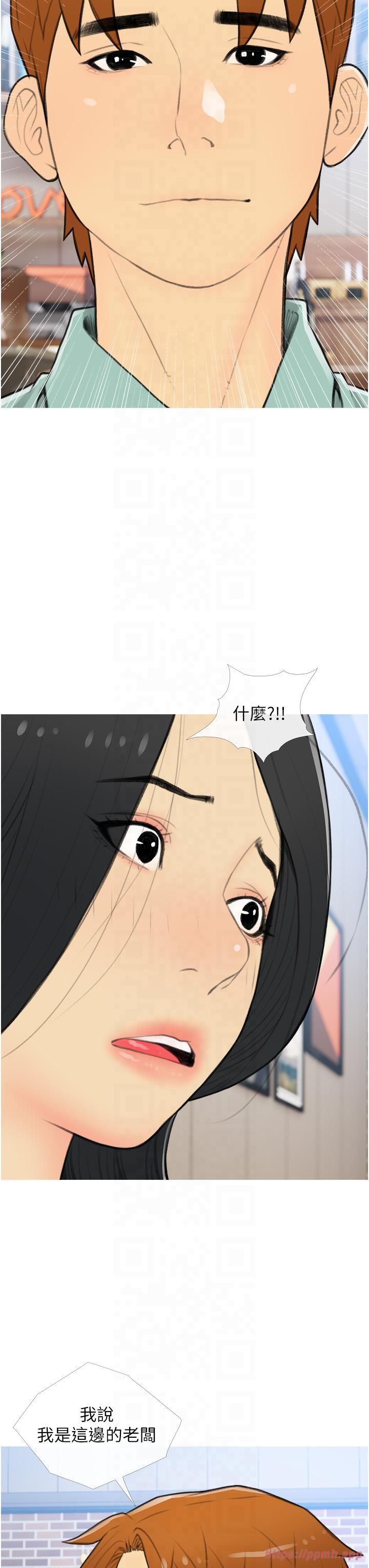 《糖果爸爸的搶婚大作戰》漫画 第33話-性感尤物的「回報」