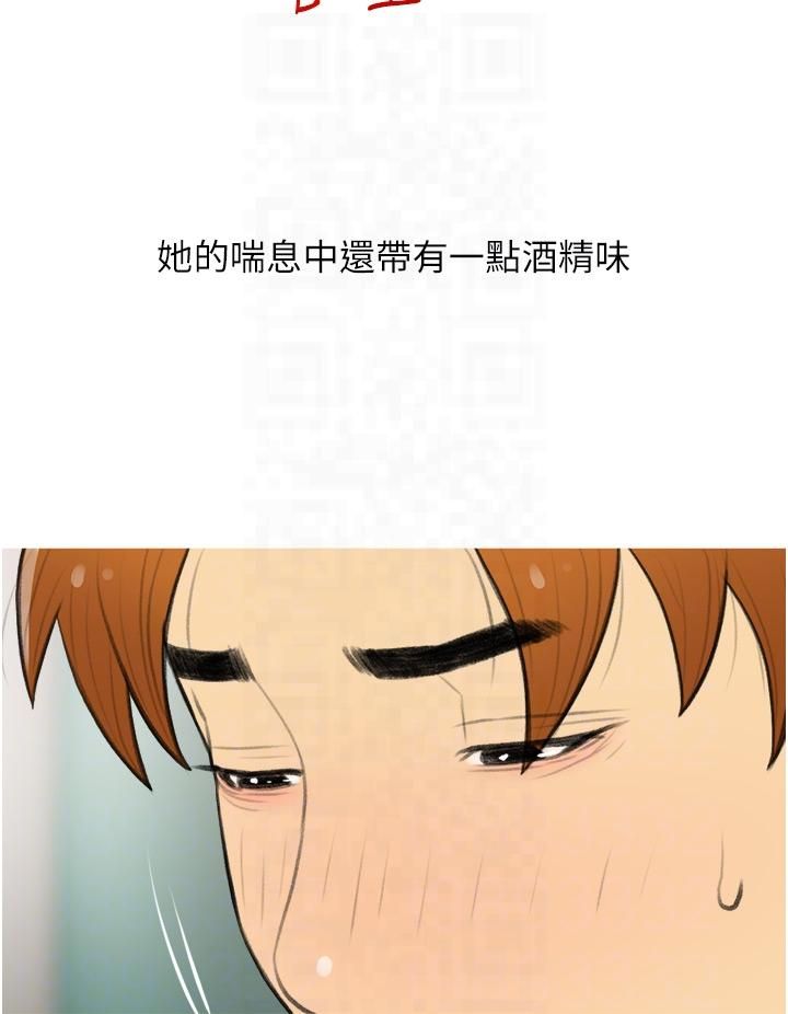 《糖果爸爸的搶婚大作戰》漫画 第33話-性感尤物的「回報」