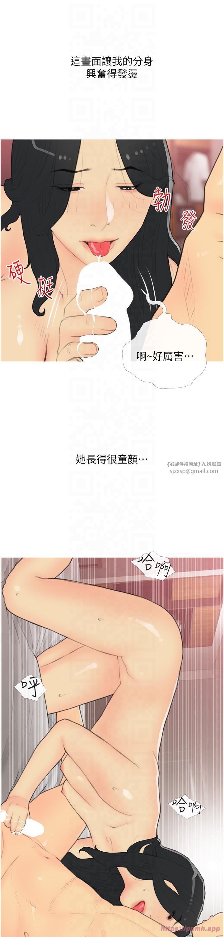 《糖果爸爸的搶婚大作戰》漫画 第33話-性感尤物的「回報」